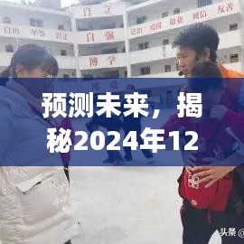 揭秘未来路况，G42巫山段在2024年12月18日的路况展望分析