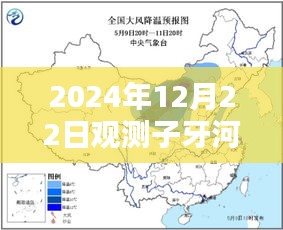 子牙河实时水位观测指南，2024年观测步骤详解