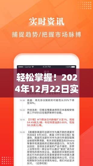 初学者与进阶用户必备，2024年实时位置播报全攻略指南