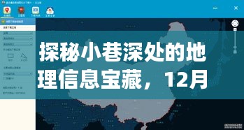 探秘小巷深处的地理信息宝藏，QGIS实时地图瓦片渲染之旅揭秘日（12月22日）