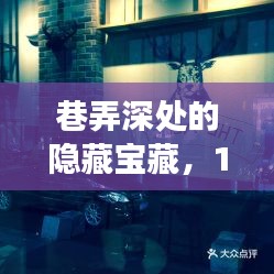 巷弄深处的隐藏宝藏，探索PS4游戏小店实况之旅（2020年12月）