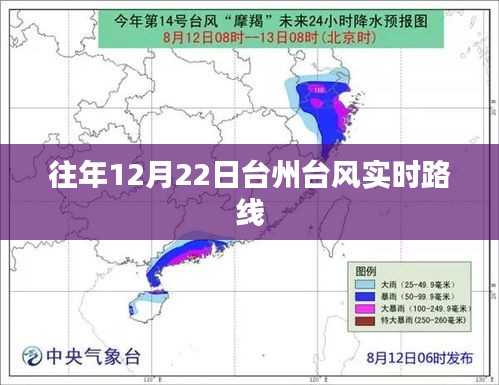 台州往年台风实时路线追踪报道