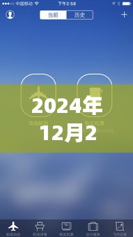 CZ6884航班实时动态（起飞时间，XXXX年XX月XX日）