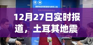 2024年12月29日 第23页