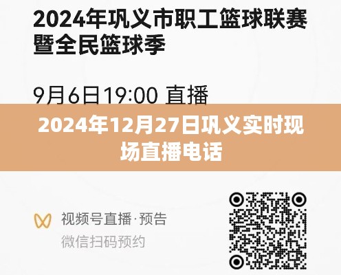 2024年12月29日 第20页