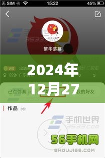 2024年全民K歌实时匹配攻略指南