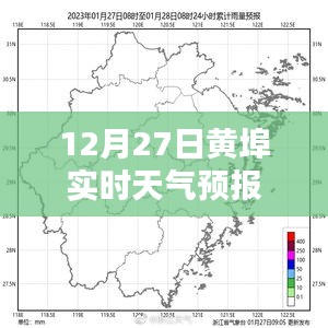 黄埠天气预报，最新实时天气信息更新通知