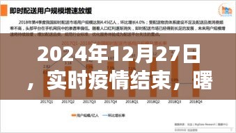 2024年12月 第32页