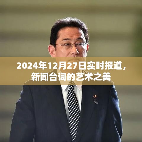 2024年12月 第38页