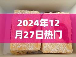 2025年1月1日 第6页