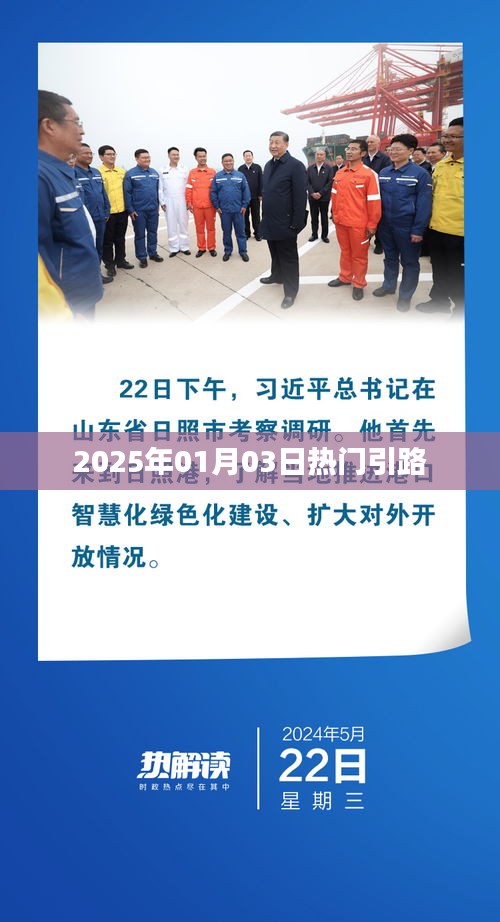 2025年元旦后热门引路新动向