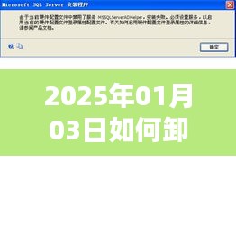 如何卸载手机热门推荐应用？详细步骤解析