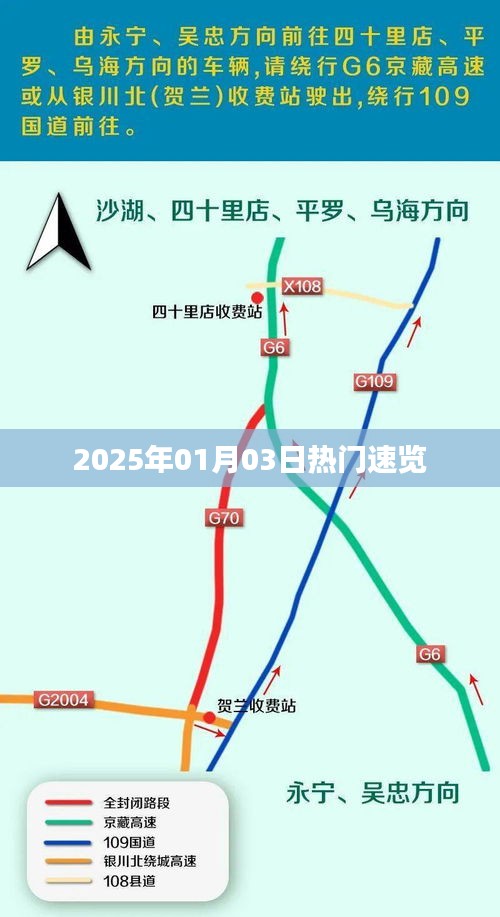 2025年新年热门速览，最新资讯一网打尽