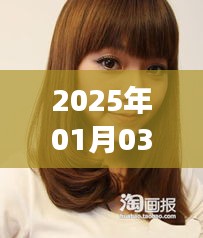 2025年1月4日 第2页