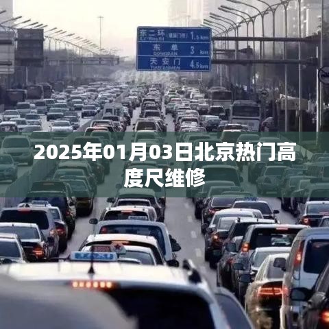 北京高度尺维修服务推荐（2025年最新资讯）