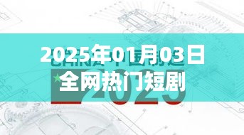 2025年1月7日 第12页