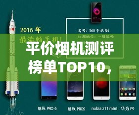 平价烟机测评榜单TOP10，性价比之选一网打尽