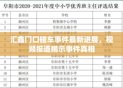 2025年2月20日 第11页