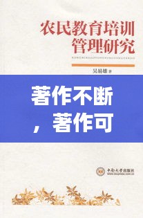 著作不断，著作可以指一篇文章吗 