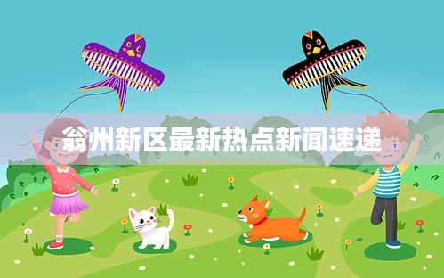 教育资讯 第3页