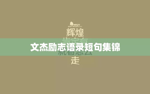 一本正经